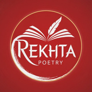 Rekhta (शायरी संग्रह), telegram channel