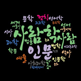 [인문 상식과 인문 정보 채널, telegram channel