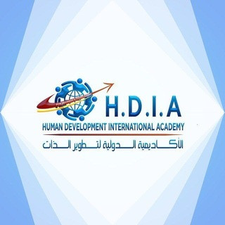 الأكاديميةالدوليةلتطويرالذات, telegram channel