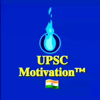 UPSC motivation ™🇮🇳🇮🇳™, telegram channel
