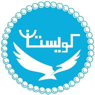 کانال تلگرام دانشگاه تهران کویستان, telegram channel