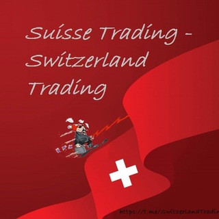 Suisse Trading - Switzerland Trading, telegram channel