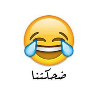 ضحكتنا, telegram channel