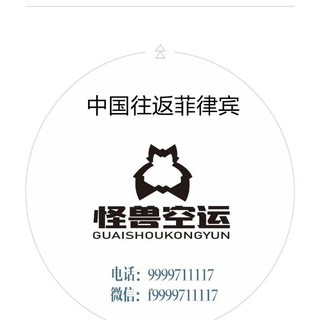 怪兽空运, telegram channel