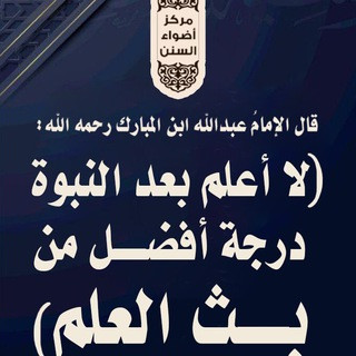▫️قناة د. حمزة آل فتحي العلمية▫️, telegram channel