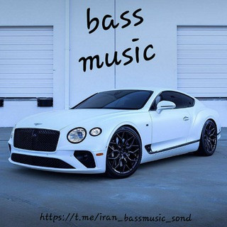 Bass musics|آهنگ های سیستمی, telegram channel