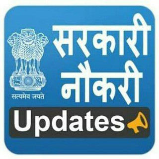 Government Jobs News, telegram channel
