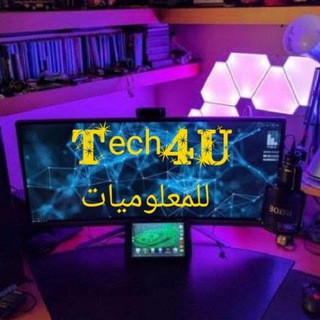 Tech4U للمعلوميات, telegram channel