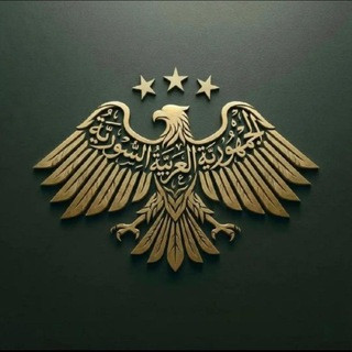 ملتقى السوريين لتحديث البيانات مجانا, telegram channel