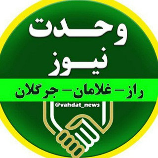 وحدت نیوز, telegram channel
