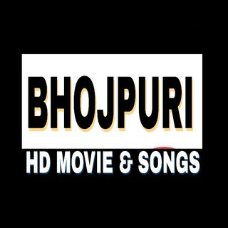 BHOJPURI Dinesh Lal Yadav Khesari Lal Yadav Ravi Kisan Pawan Singh Kaluya Chintu Ritesh Panday HD MOVIE & SONGS, telegram channel