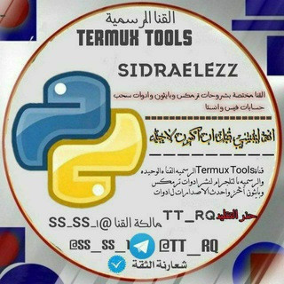 ادوات الـ Termux• ️, telegram channel