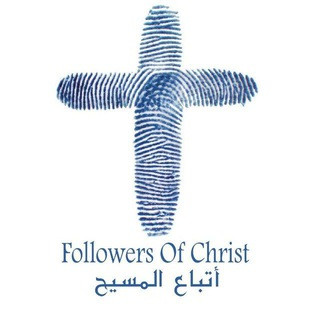 أتباع المسيح, telegram channel