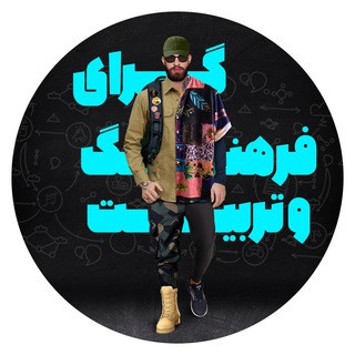 گرای فرهنگ و تربیت, telegram channel