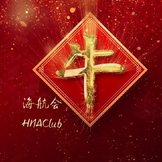 海航會Top1会员海外供应-盘口搭建-泰国账户-精准上粉-, telegram channel