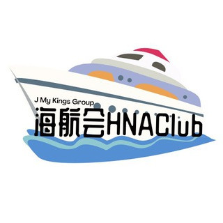 海航会HNATV海外骗子公布、出海必备, telegram channel