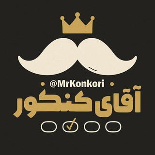 آقای کنکور, telegram channel