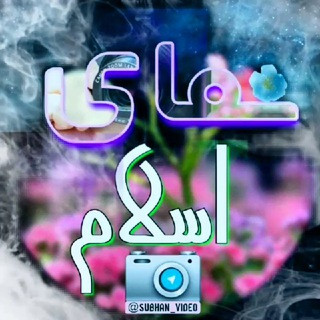 ఌ نــمـاے اسـلامـ ఌ︎, telegram channel