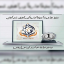 لآلآلى الآنوار لرقى الصقار
