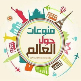 قناة منوعات 🅚🅗🅐🅛🅘🅛, telegram channel