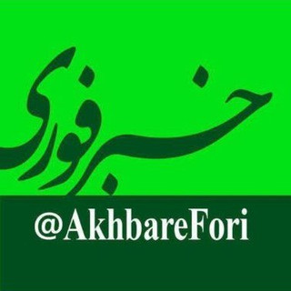تبلیغات خبر فوری, telegram channel