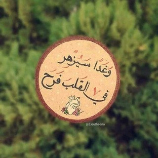 نبض القلب وسعادة الروح, telegram channel