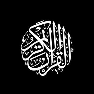 بوت الباحث في القرآن الكريم, telegram bot