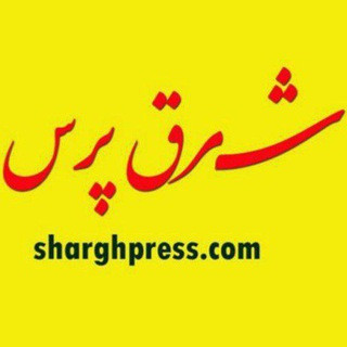 شرق پرس, telegram channel