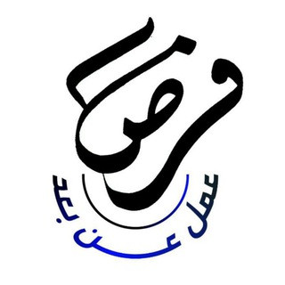 فرص عمل عن بعد, telegram channel