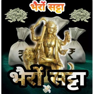 Bhairo Satta (भैरो सट्टा ), telegram channel