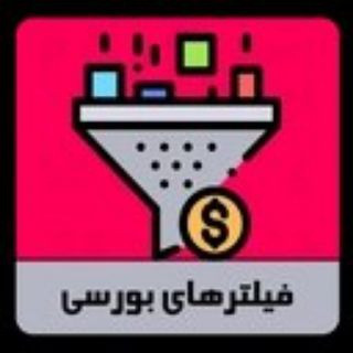 فیلتر های بورسی, telegram channel