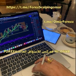 FOREXفوركس للاسواق العالمية Mr.OMAR, telegram channel