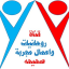 روحانيات واعمال مجربه وصحيحه