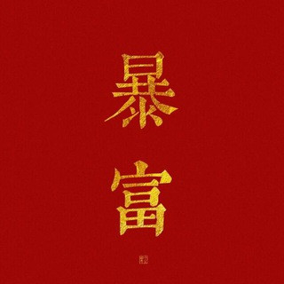 收米日记, telegram channel