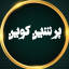 کانال تلگرام پامپ شت کوین | اخبار بیتکوین