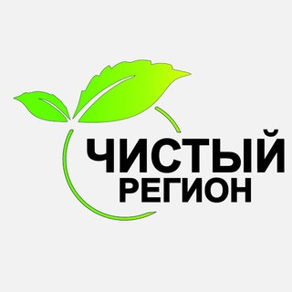 Чистый Регион, telegram channel