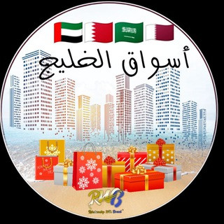 سوق ا الخليج اون لاين, telegram group