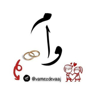 خرید و فروش وام ازدواج, telegram channel