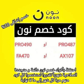 🇪🇬 خصومات و كوبونات مصر 🇪🇬, telegram channel