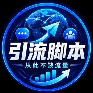 facebook ins tiktok 引流脚本, telegram channel