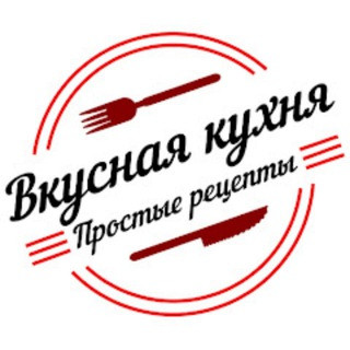 Рецепт Дня | Повар, telegram channel