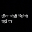 राधे राधे कृष्णा सट्टा किंग 143