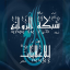 شـــــُـَبـــــًَکَْةٌ آلَروٌآئــــــعٌ