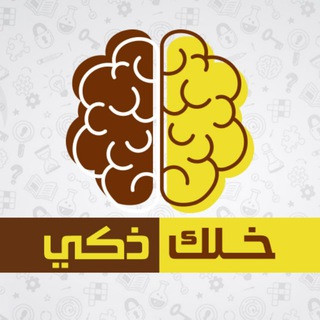 خلك ذكي, telegram channel