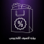 بوابة التسوق الالكتروني