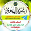 التقويم الهجري (Hijri calendar)