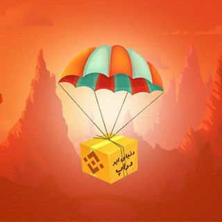ایردراپ، پامپ، شتکوینAirdrop ، Pump ، Entrega por paracaídas, telegram channel