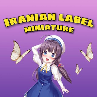 لیبل خاص, telegram channel
