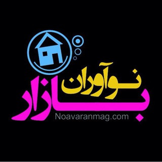 نوآوران بازارلوازم خانه وآشپزخانه, telegram channel