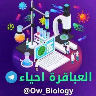 العباقرة احياء ‍ ‍, telegram channel